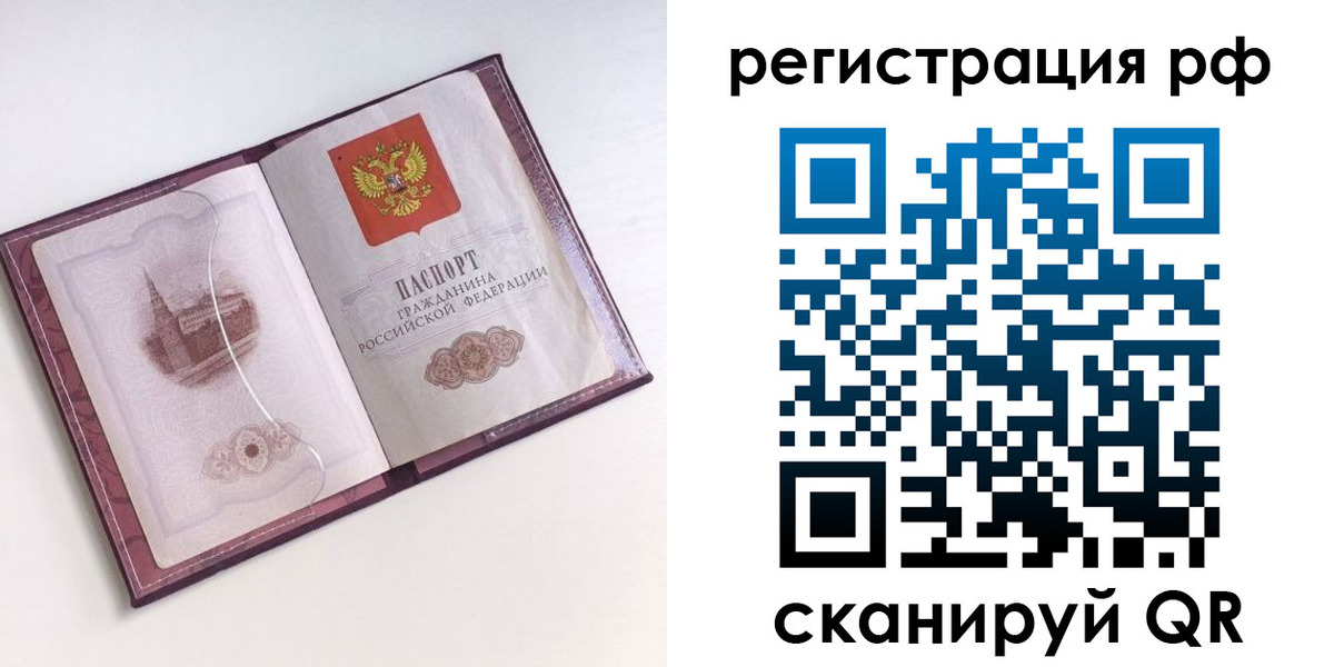 временная регистрация недорого в Майском