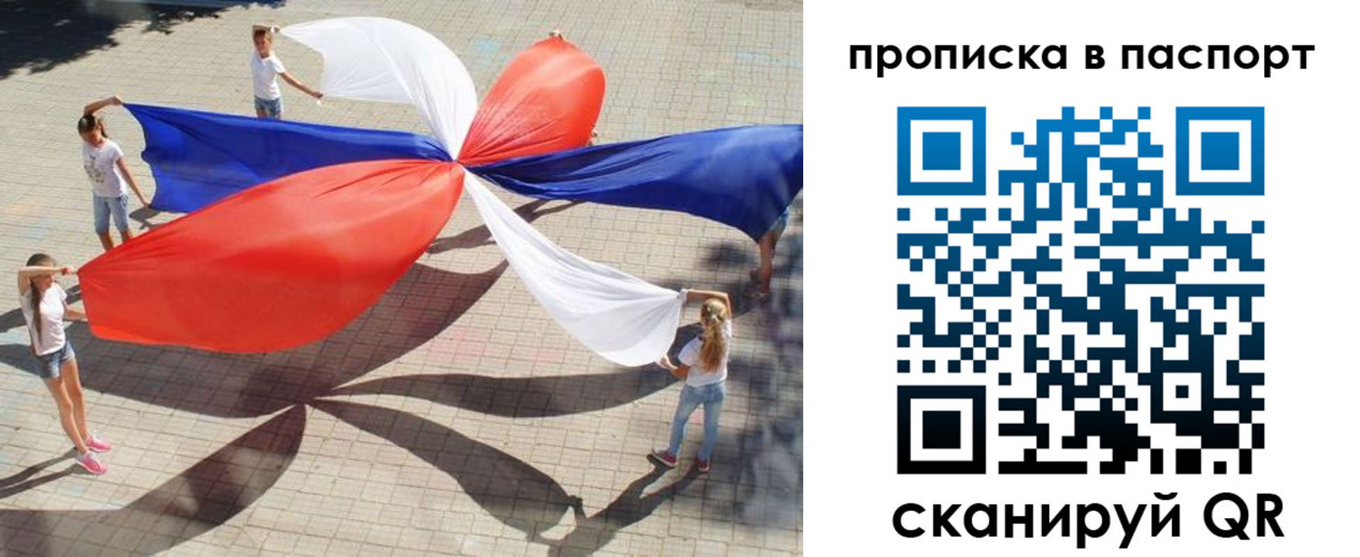 прописка для кредита в Майском