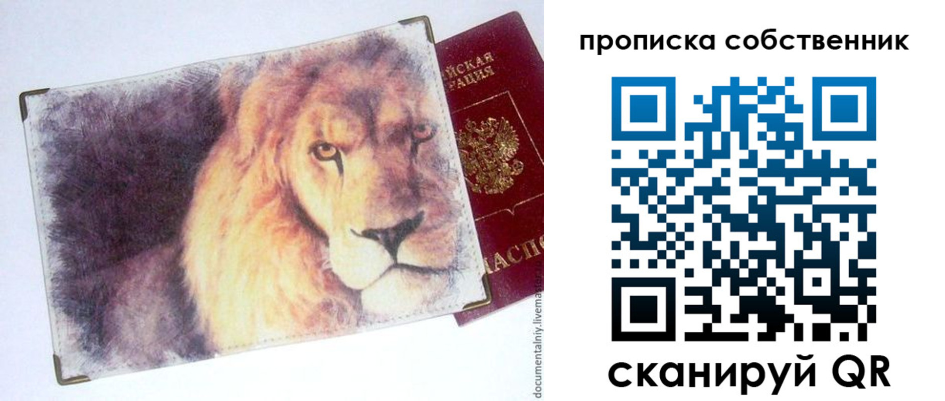 временная прописка в Майском