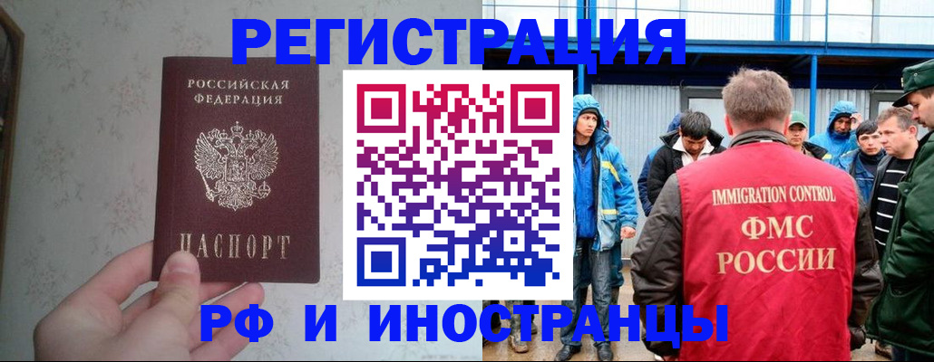 прописка законно в Майском