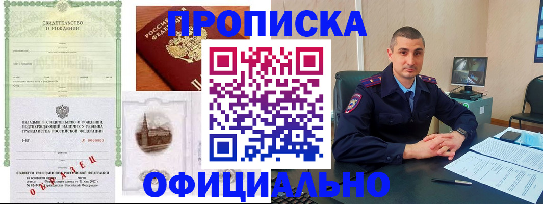прописка иностранных граждан в Майском