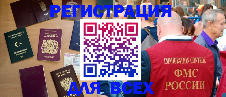 прописка от собственника в Майском