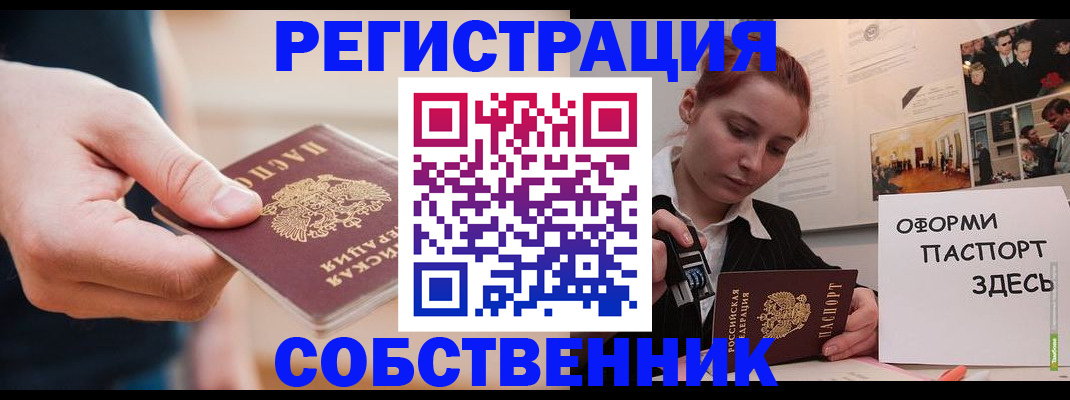 прописка 2025 в Майском