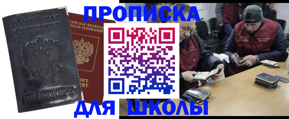 прописка для военкомата в Майском