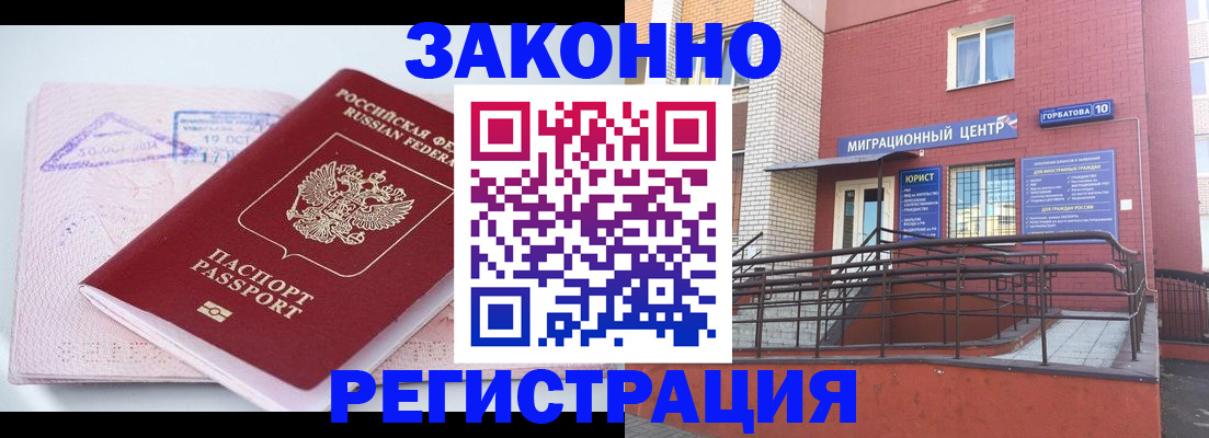 прописка гарантия в Майском