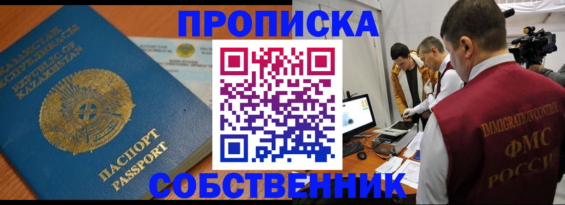 регистрация для школы в Майском