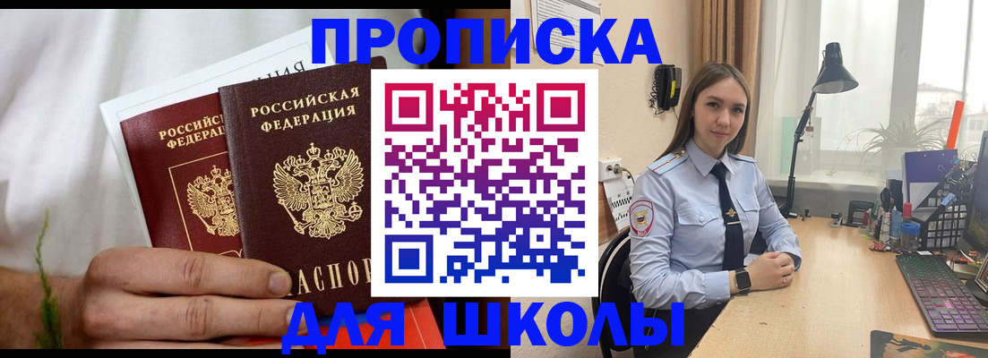 найти адрес прописки в Майском